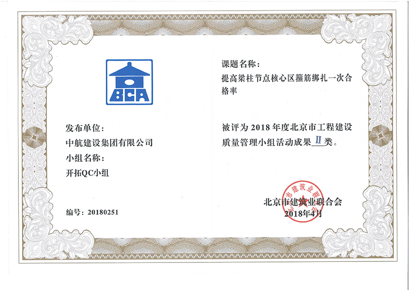 九游体育(www.jiuyou.com)官方网站多个课题被评为2018年度北京市工程工程建设Ⅰ、Ⅱ类成果