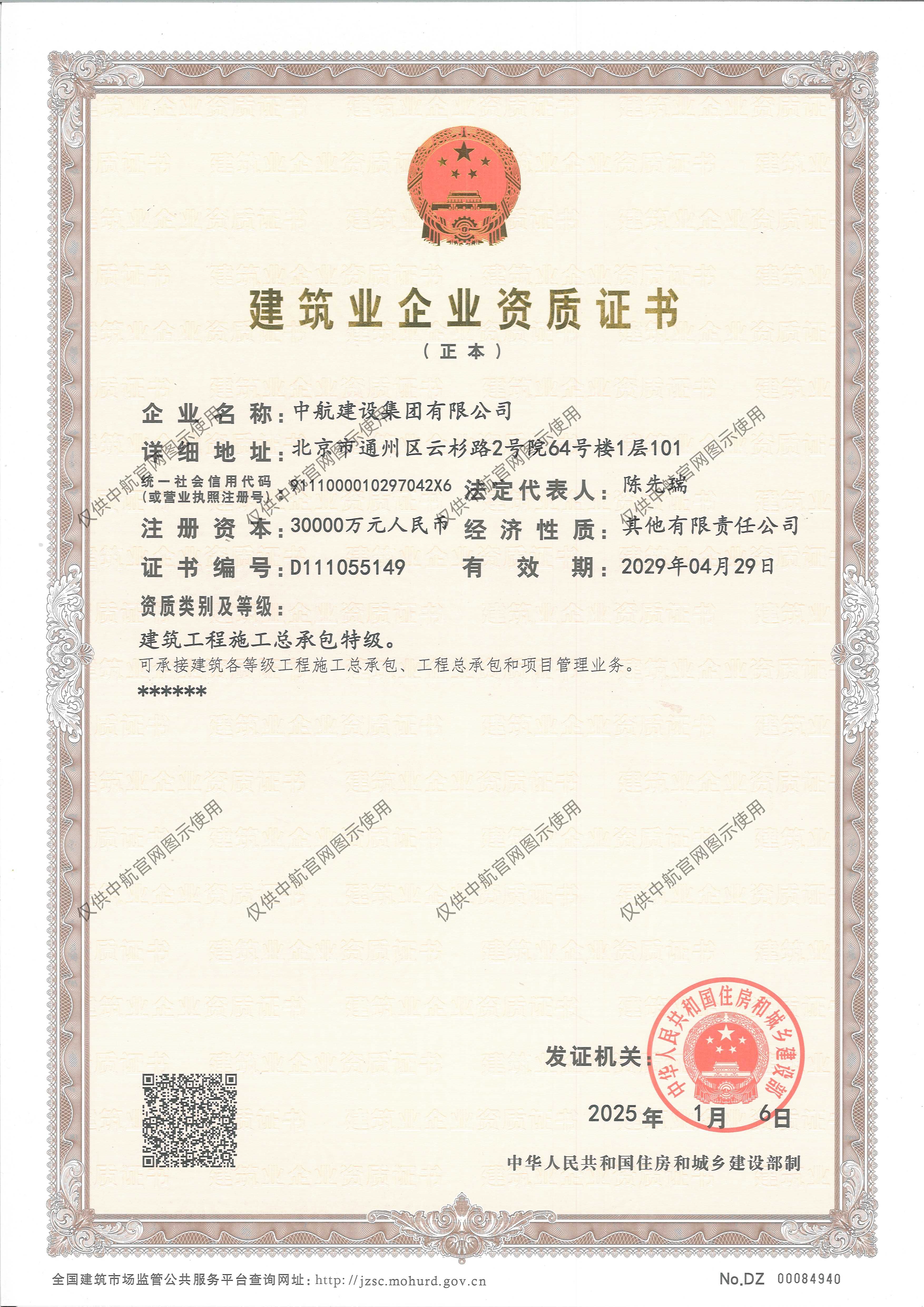 九游体育(www.jiuyou.com)官方网站
资质