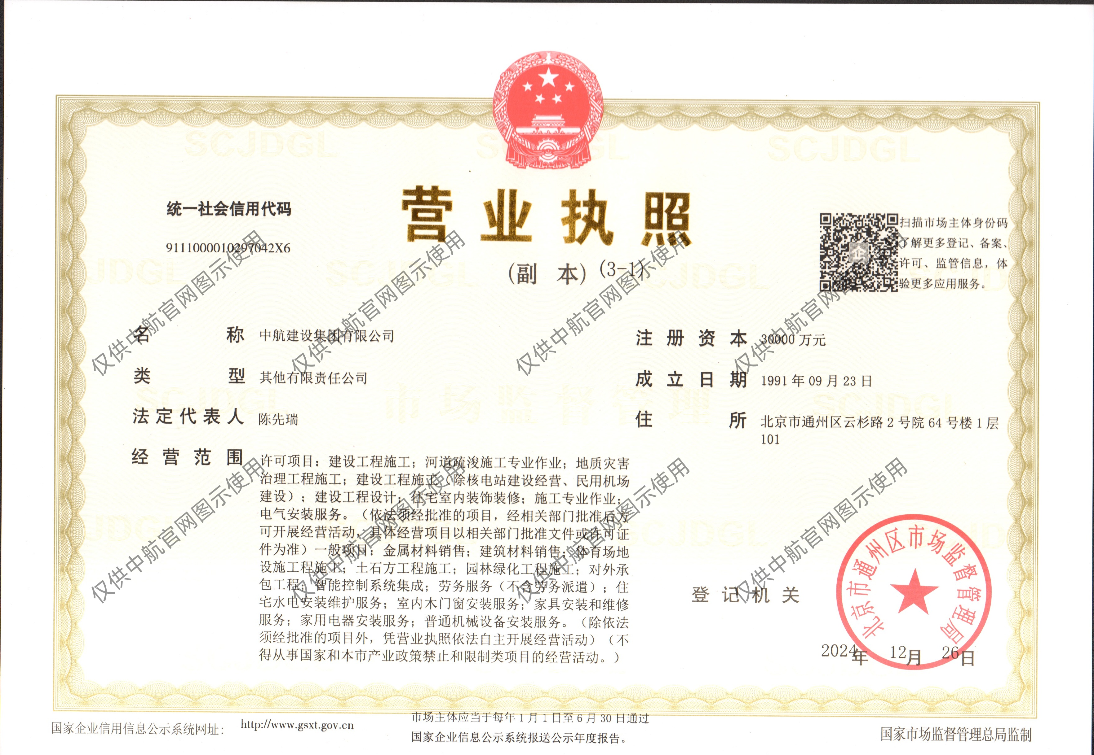 九游体育(www.jiuyou.com)官方网站
营业执照