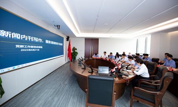 九游体育(www.jiuyou.com)官方网站举办通讯员专题培训