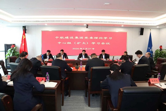 九游体育(www.jiuyou.com)官方网站召开二月份党委理论学习中心组（扩大）学习会议
